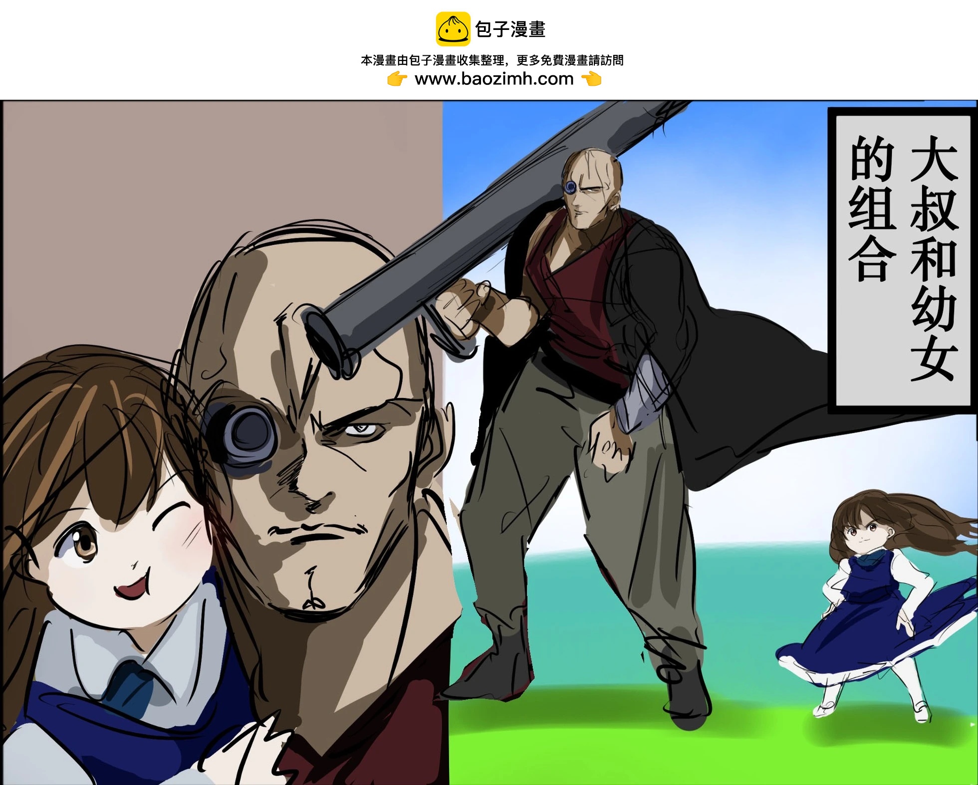 🍕カコミスル老师四格合集 喜欢漫画中有年龄差的情侣 第2页