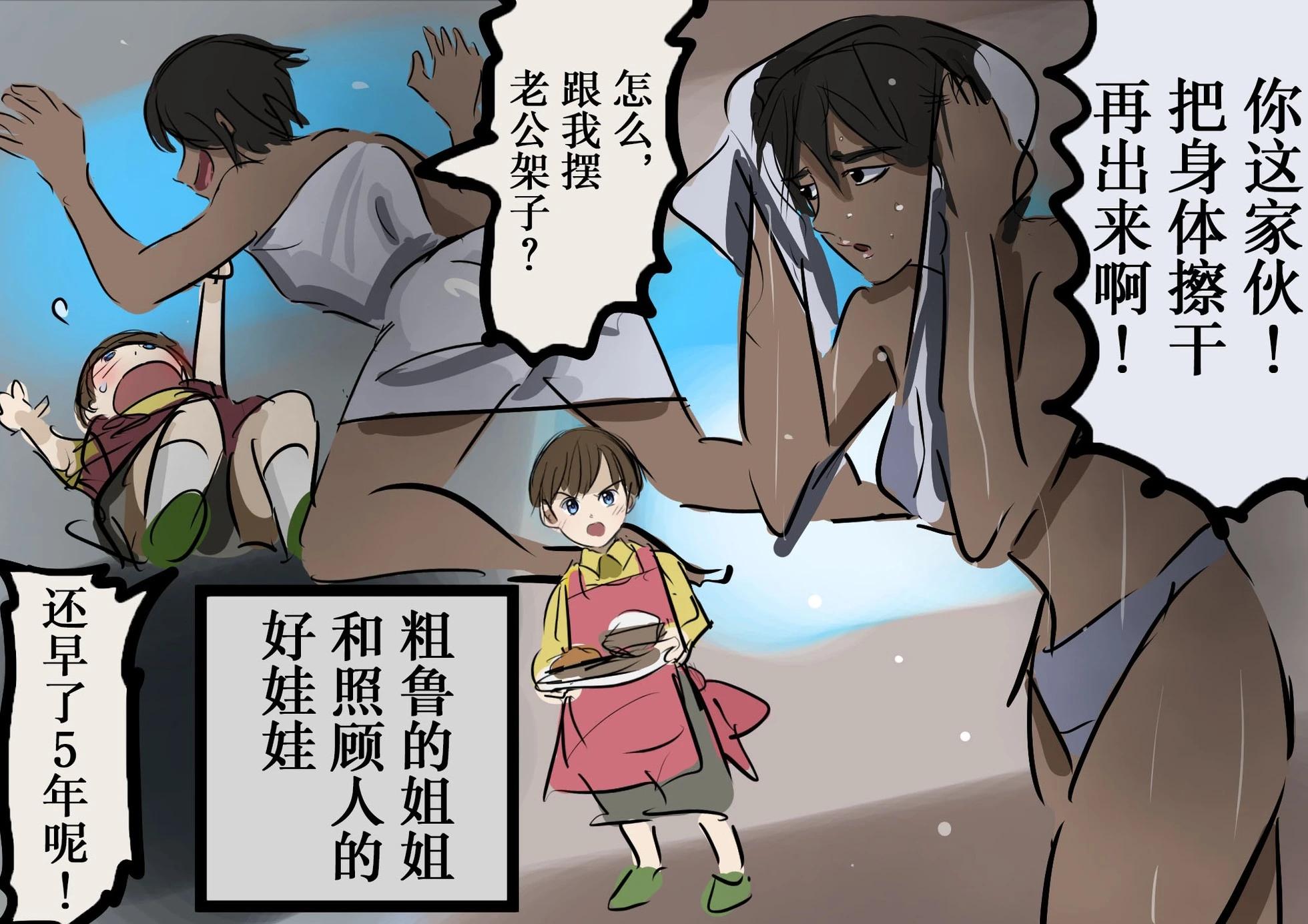 🍕カコミスル老师四格合集 喜欢漫画中有年龄差的情侣 第5页