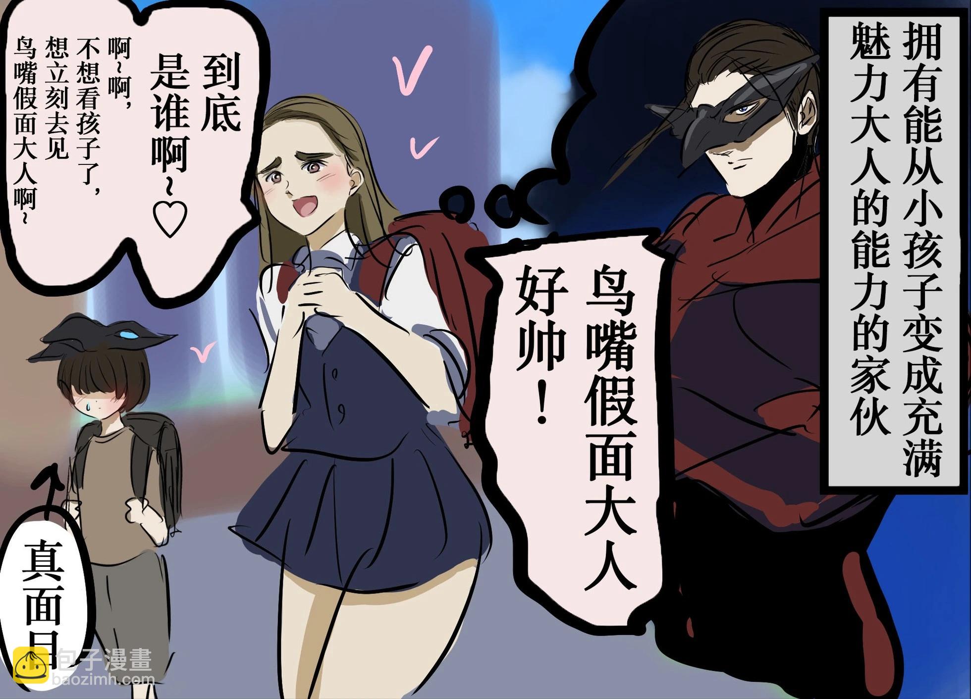 🍕カコミスル老师四格合集 喜欢漫画中有年龄差的情侣 第6页