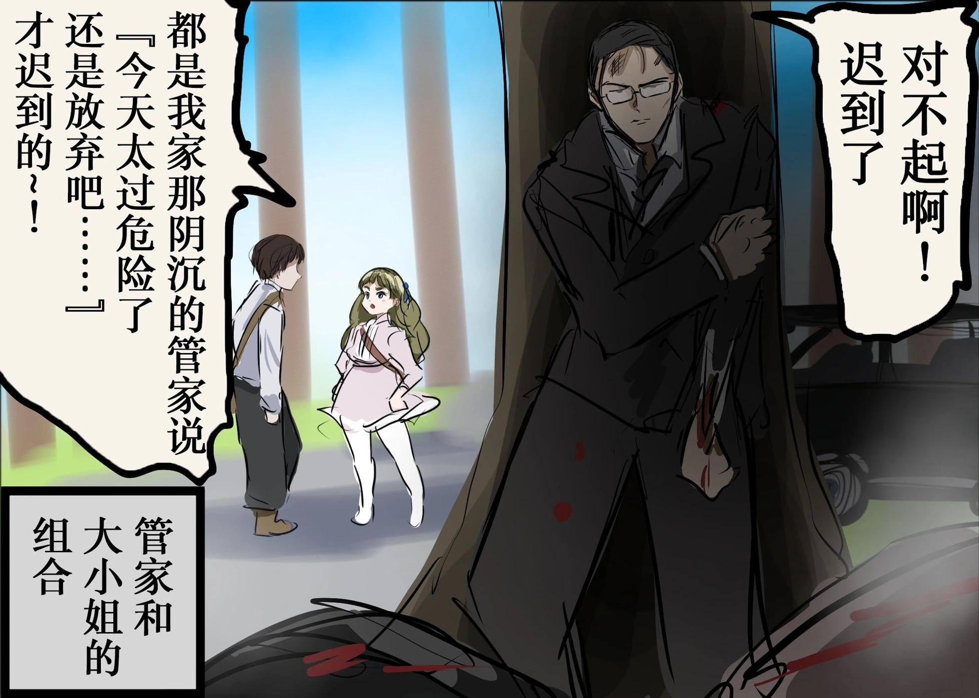 🍕カコミスル老师四格合集 喜欢漫画中有年龄差的情侣 第8页