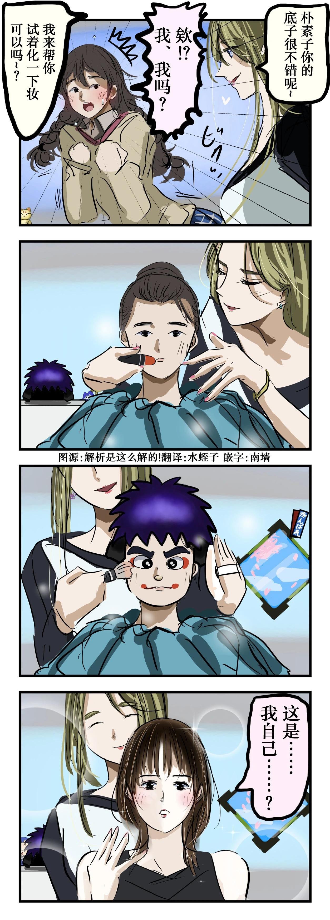 🍕カコミスル老师四格合集 中途经过 第1页