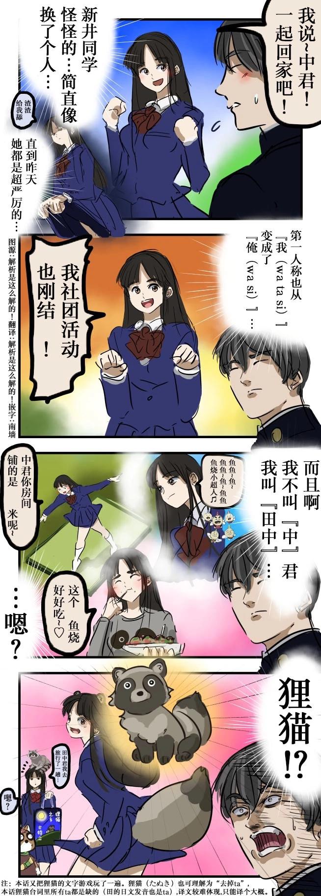 🍕カコミスル老师四格合集 替换 第1页