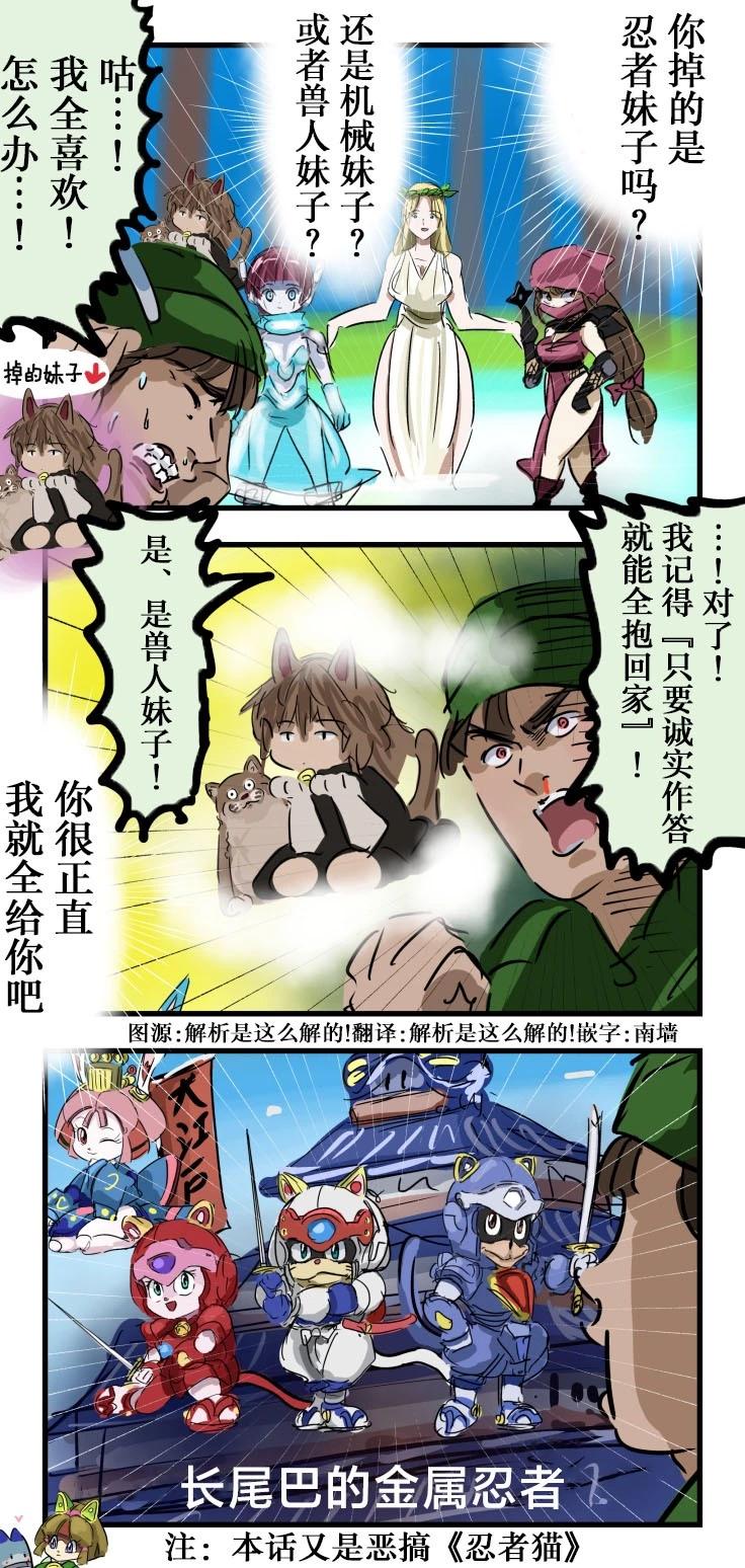 🍕カコミスル老师四格合集 多属性 第1页