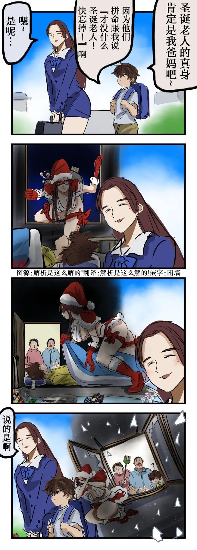 🍕カコミスル老师四格合集 邻家大姐姐 第1页