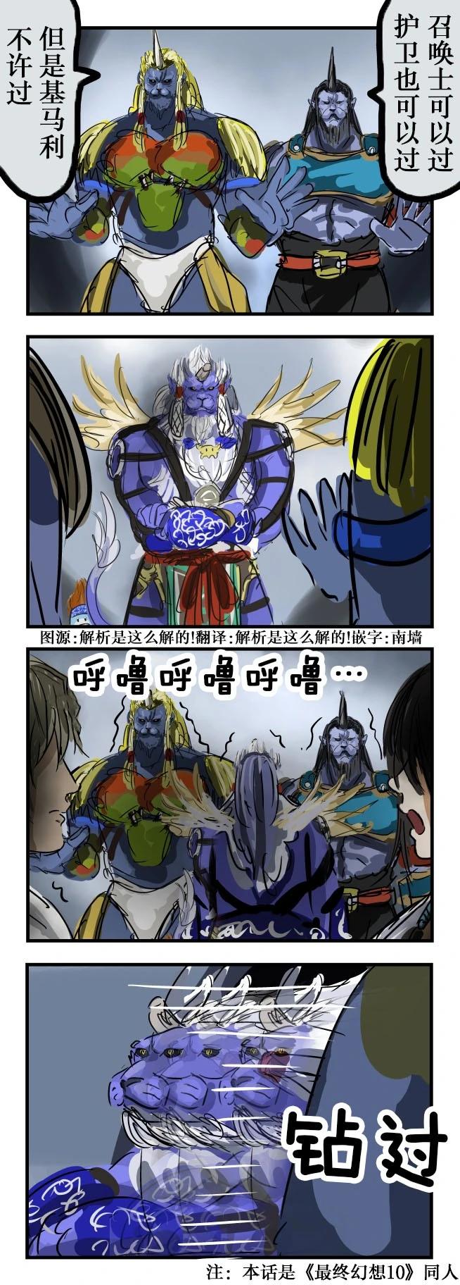 🍕カコミスル老师四格合集 通过 第1页