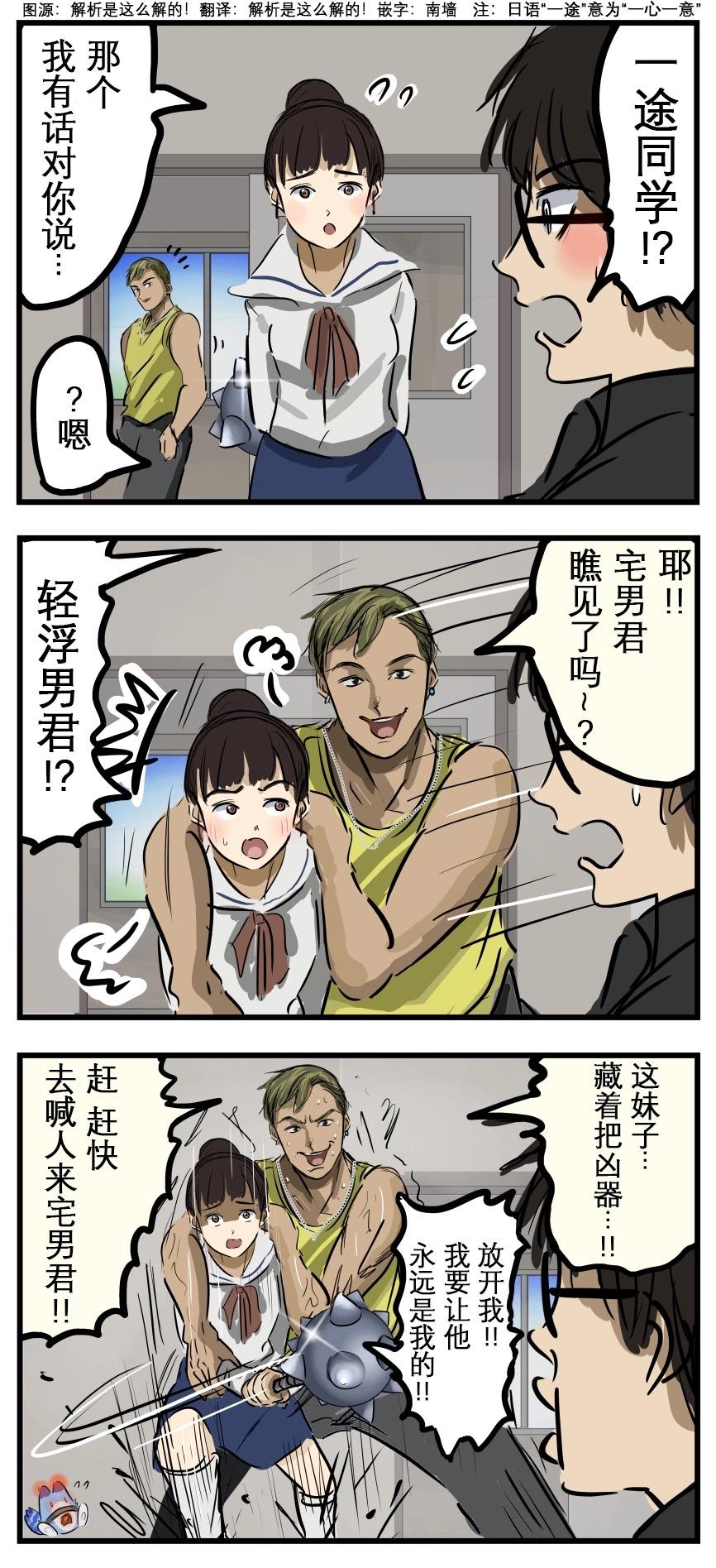🍕カコミスル老师四格合集 好人轻浮男 第1页