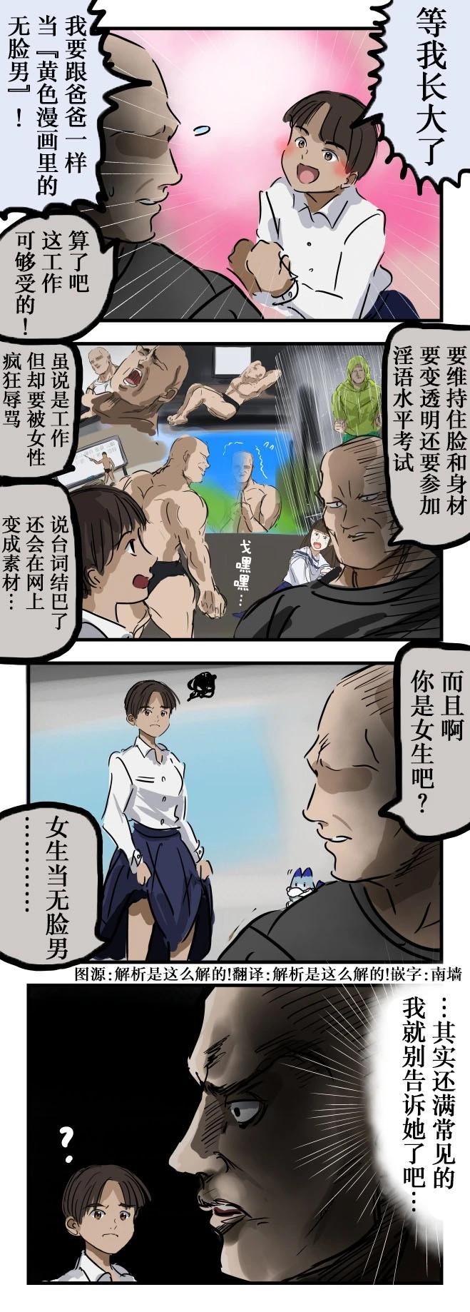 🍕カコミスル老师四格合集 志愿 第1页