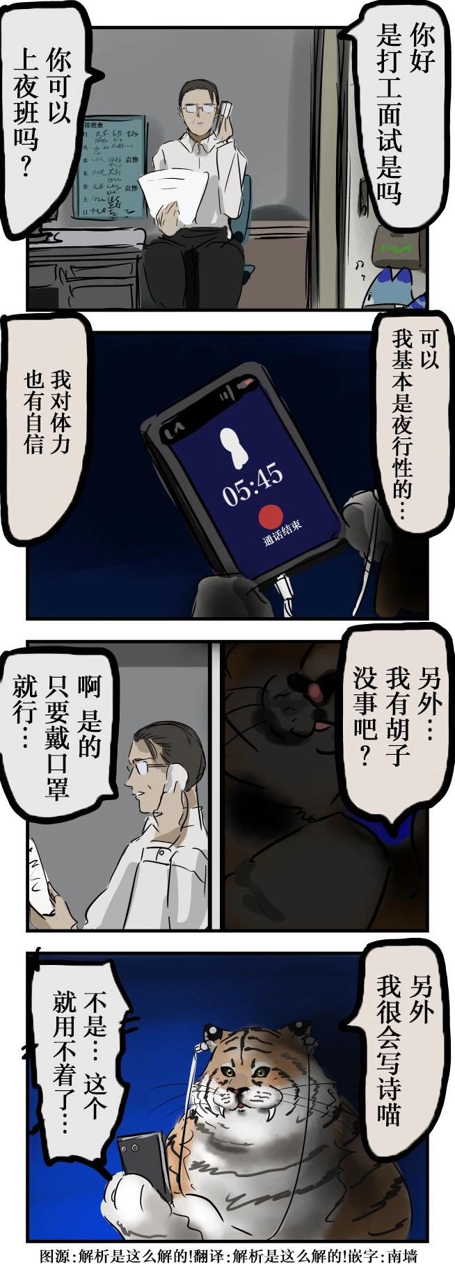 🍕カコミスル老师四格合集 有胡子没事 第1页