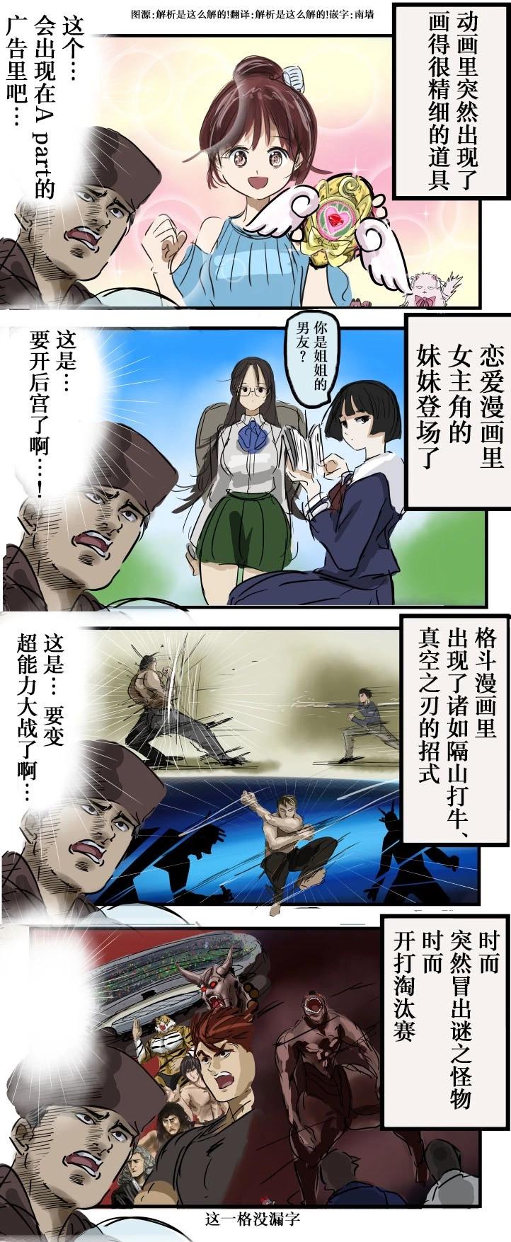 🍕カコミスル老师四格合集 察觉到预兆的人 第1页