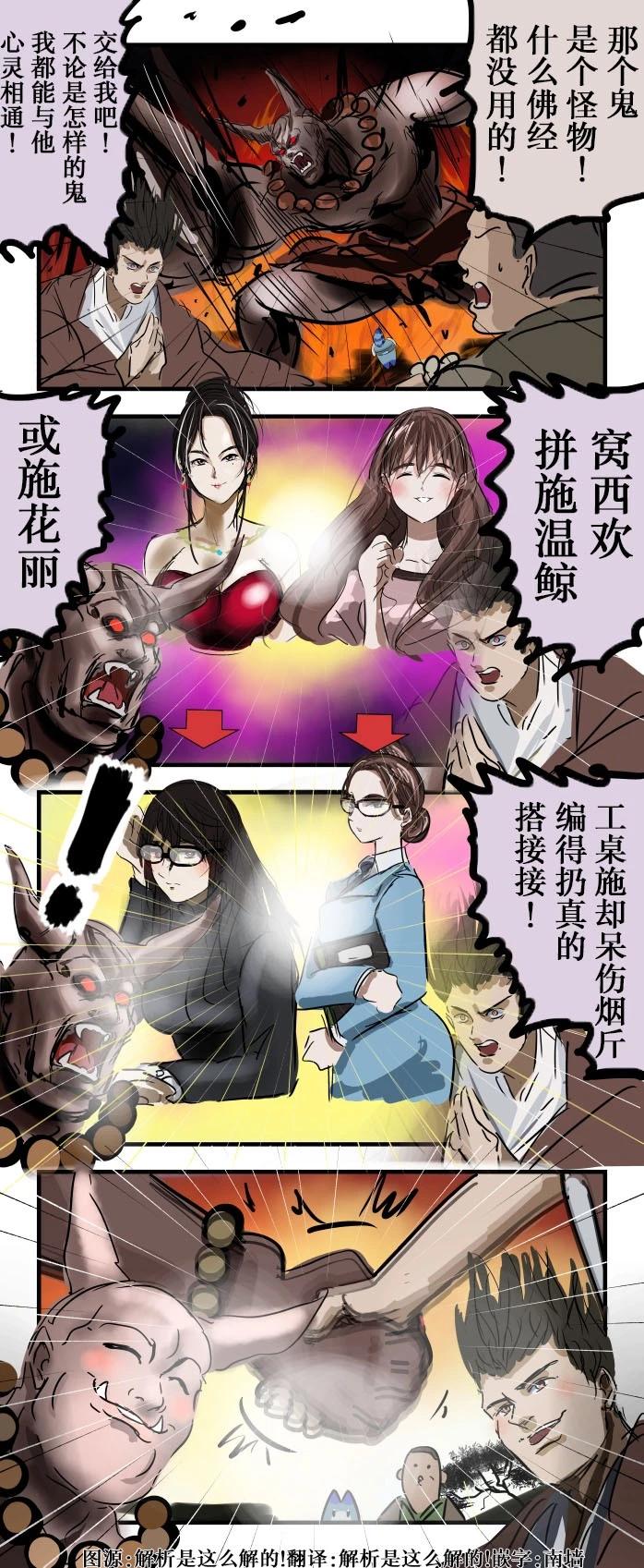 🍕カコミスル老师四格合集 佛经 第1页