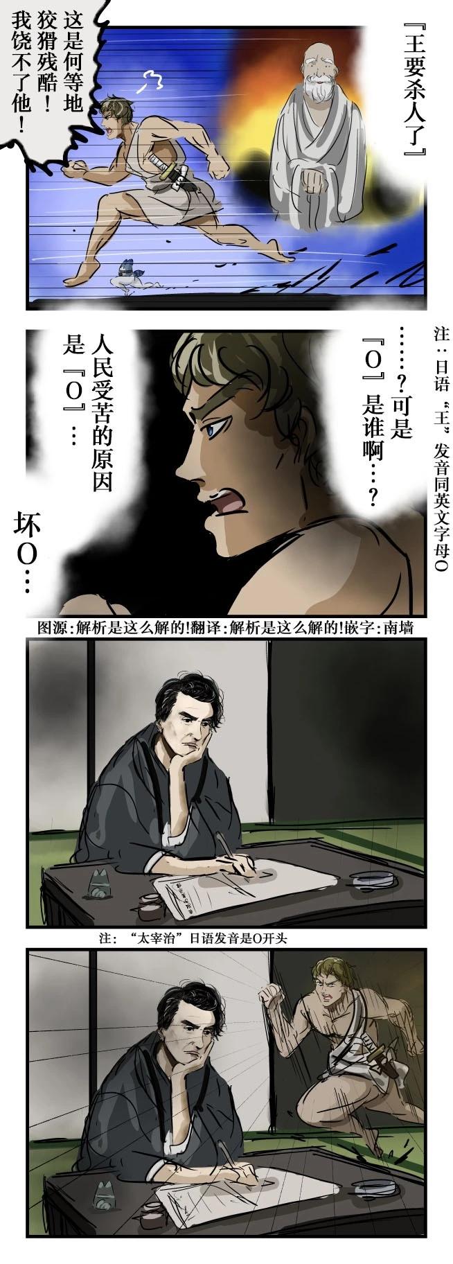 🍕カコミスル老师四格合集 误会了的美乐斯 第1页