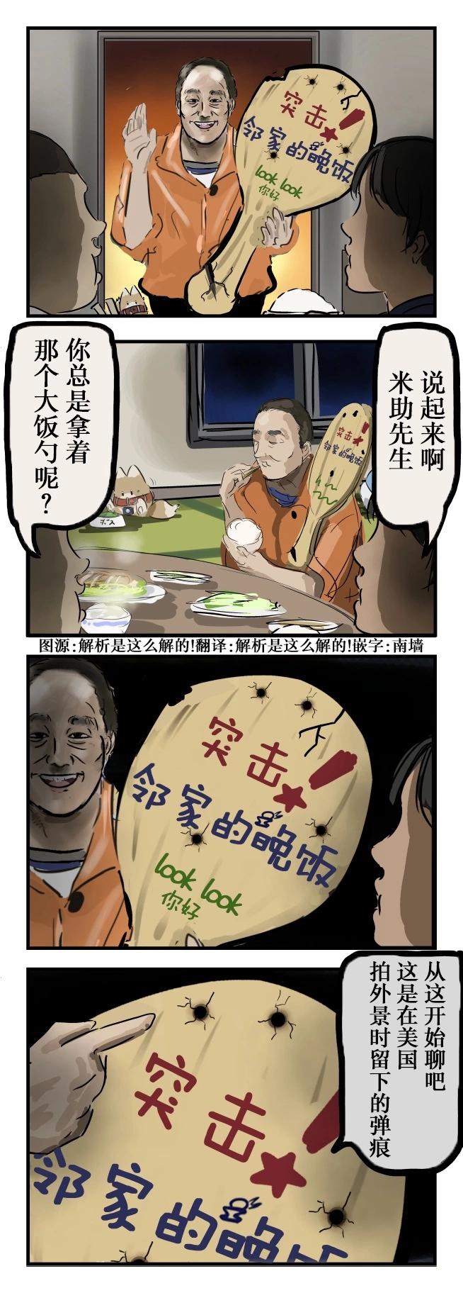 🍕カコミスル老师四格合集 护身用1 第1页