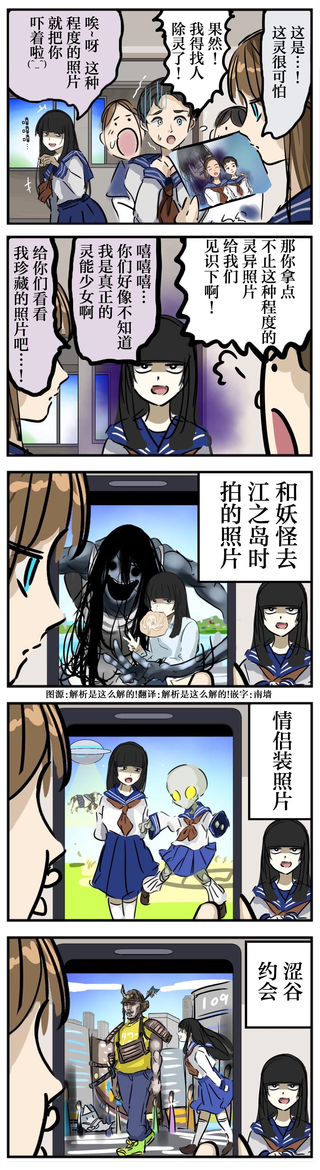 🍕カコミスル老师四格合集 秘藏写真 第1页