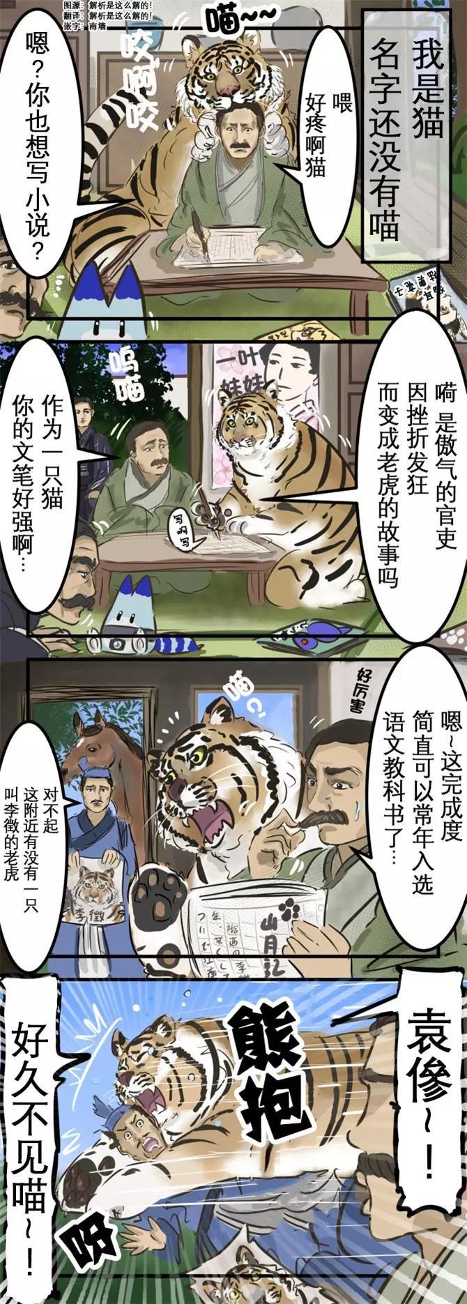 🍕カコミスル老师四格合集 再会 第1页