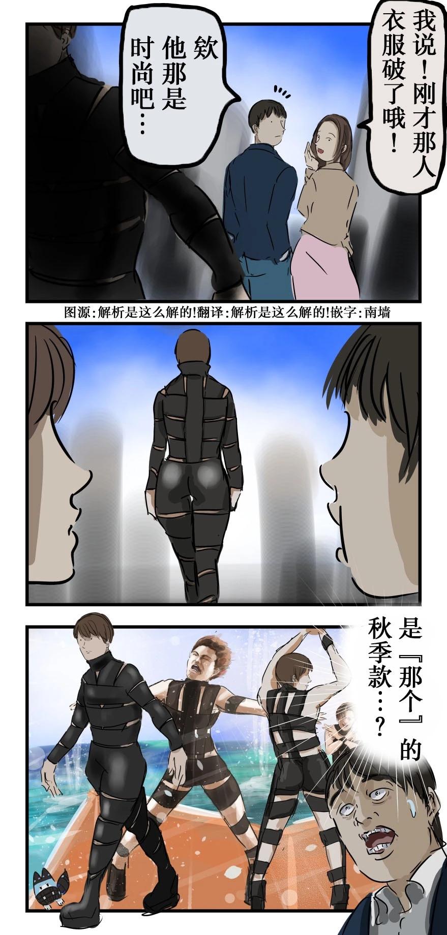 🍕カコミスル老师四格合集 秋服 第1页