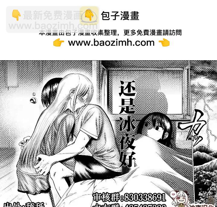 🍕カコミスル老师四格合集 正直村与骗子村 第2页