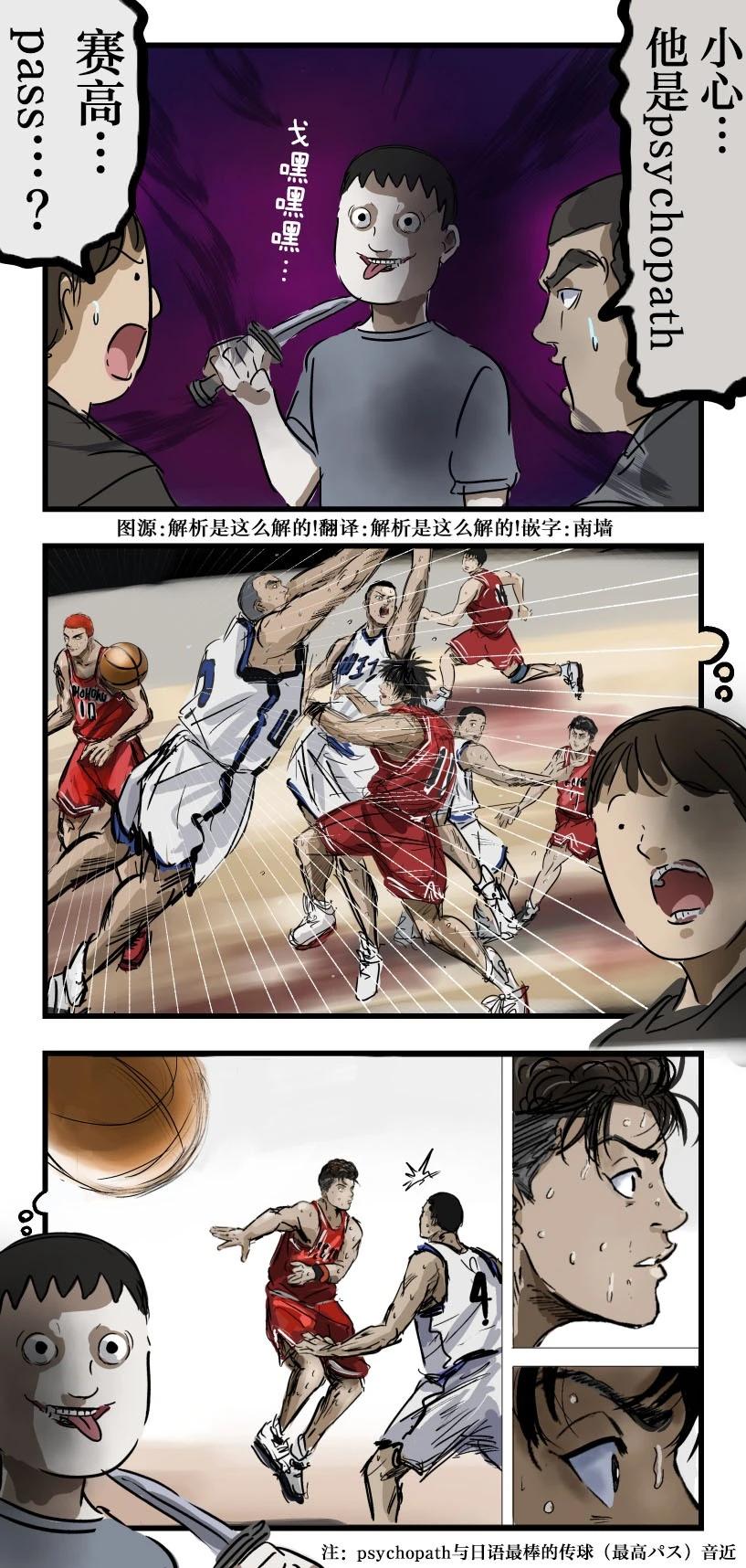 🍕カコミスル老师四格合集 赛高pass 第1页