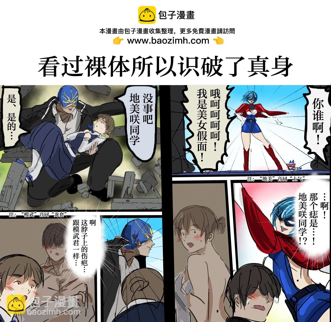 🍕カコミスル老师四格合集 我喜欢的漫画里的色色剧情 第3页