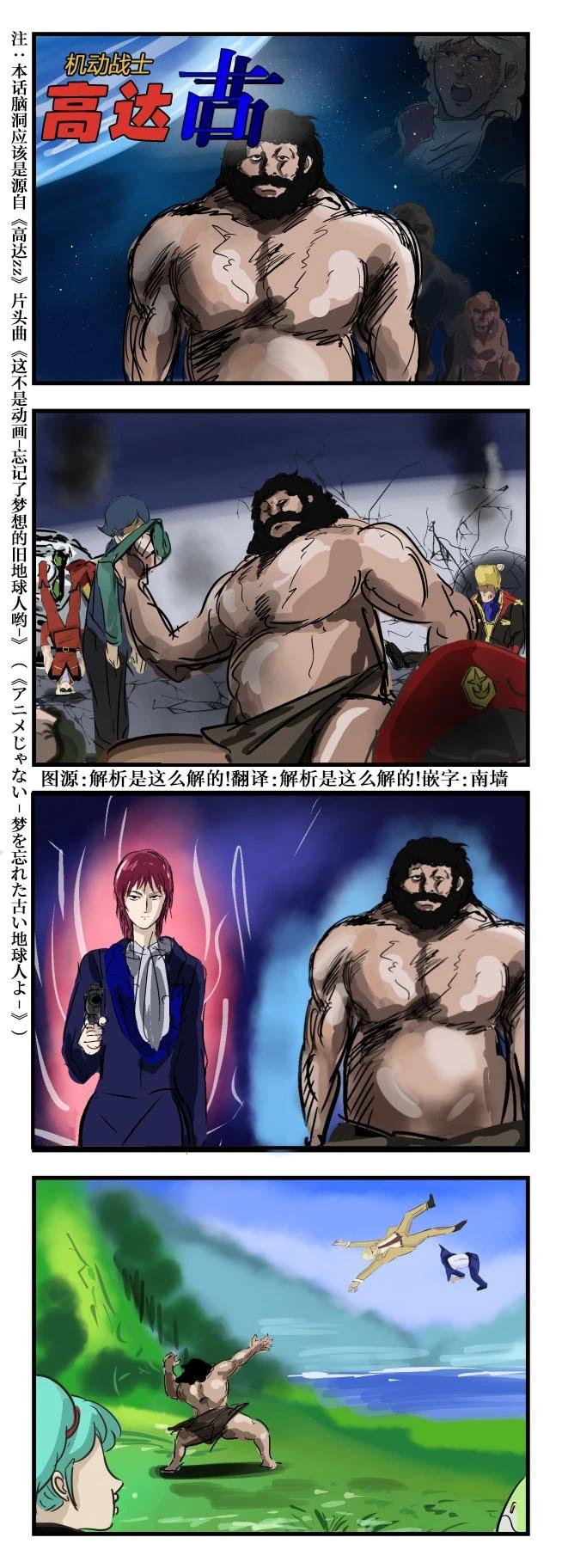 🍕カコミスル老师四格合集 旧地球人 第1页