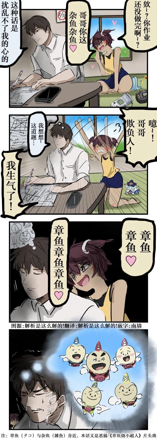 🍕カコミスル老师四格合集 刺激记忆的类型 第1页
