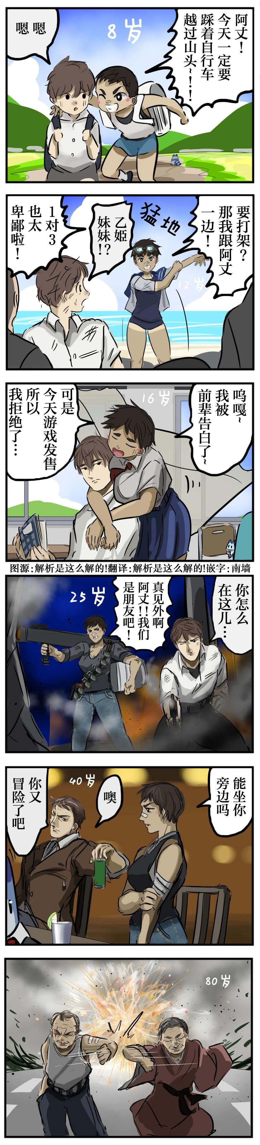 🍕カコミスル老师四格合集 男性朋友似的女孩子 第1页