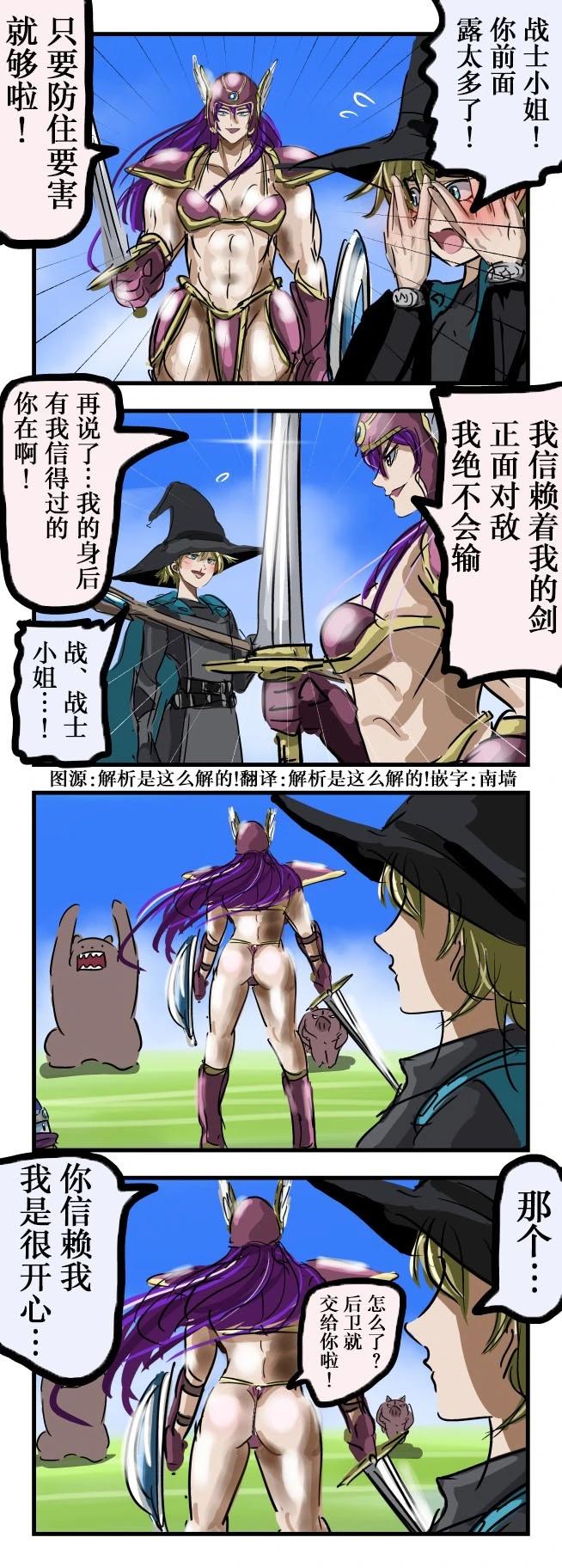 🍕カコミスル老师四格合集 信赖度 第1页
