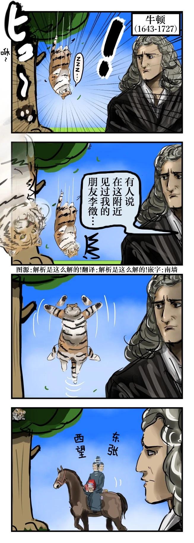 🍕カコミスル老师四格合集 vs重力 第1页