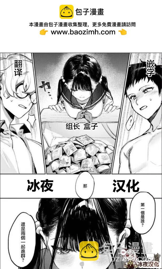 🍕カコミスル老师四格合集 vs重力 第2页