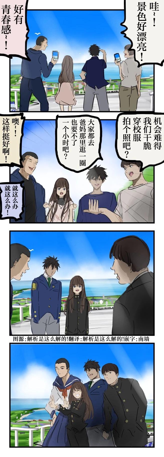 🍕カコミスル老师四格合集 青春 第1页