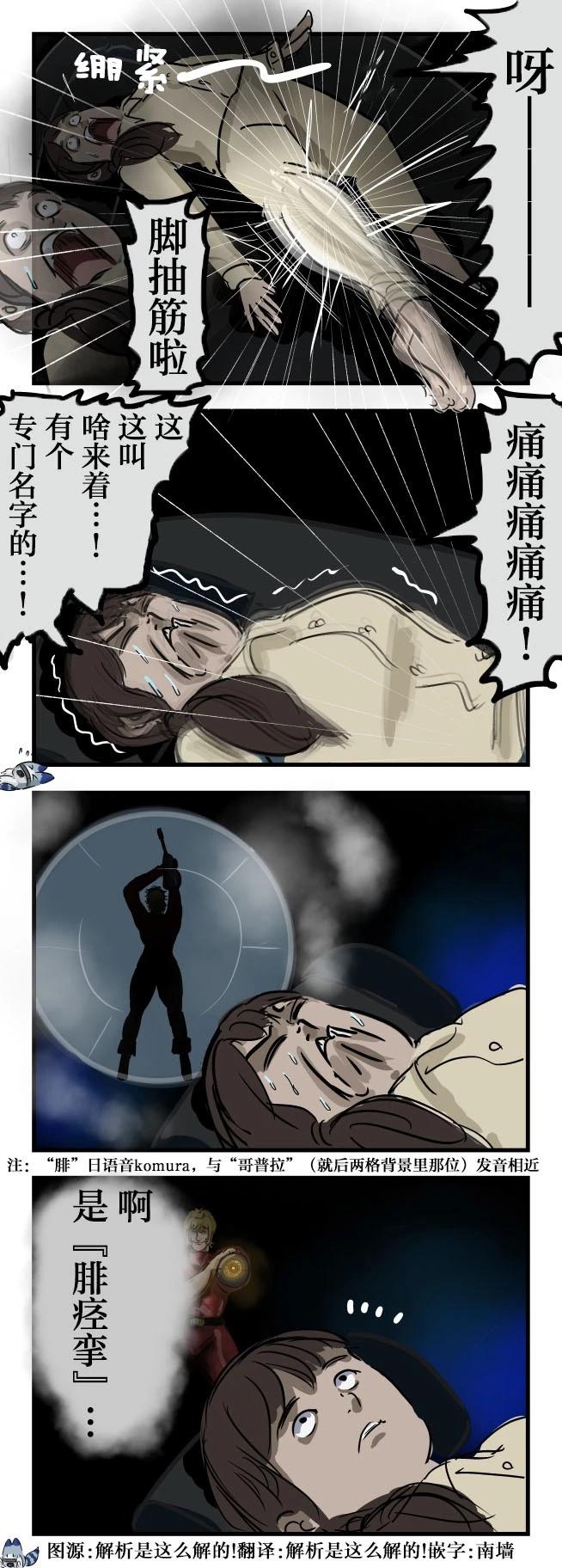 🍕カコミスル老师四格合集 想起 第1页