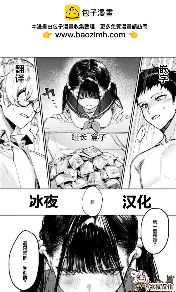 🍕カコミスル老师四格合集 自己硬上门的类型 第2页