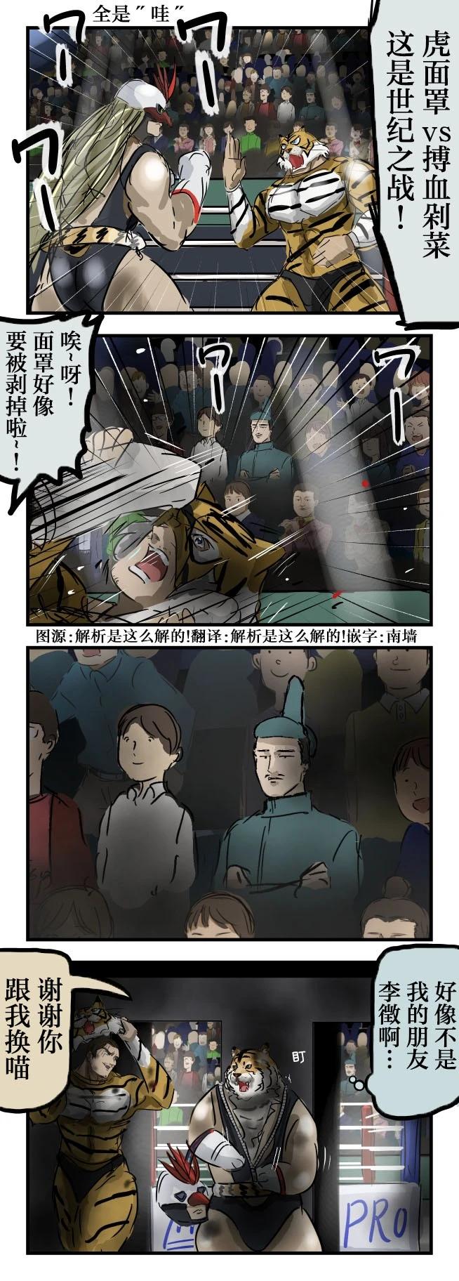 🍕カコミスル老师四格合集 变装1 第1页