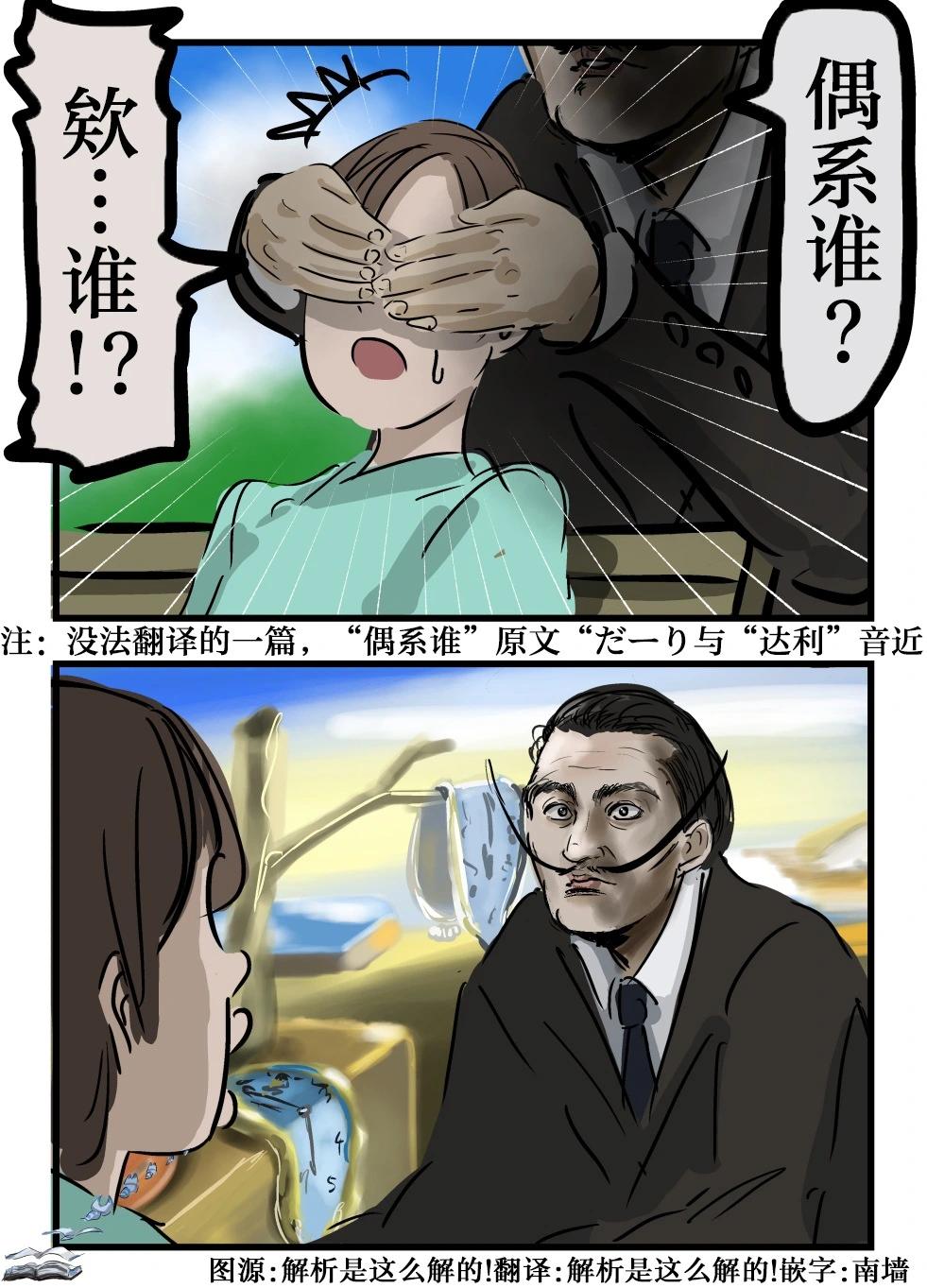 🍕カコミスル老师四格合集 达利 第1页