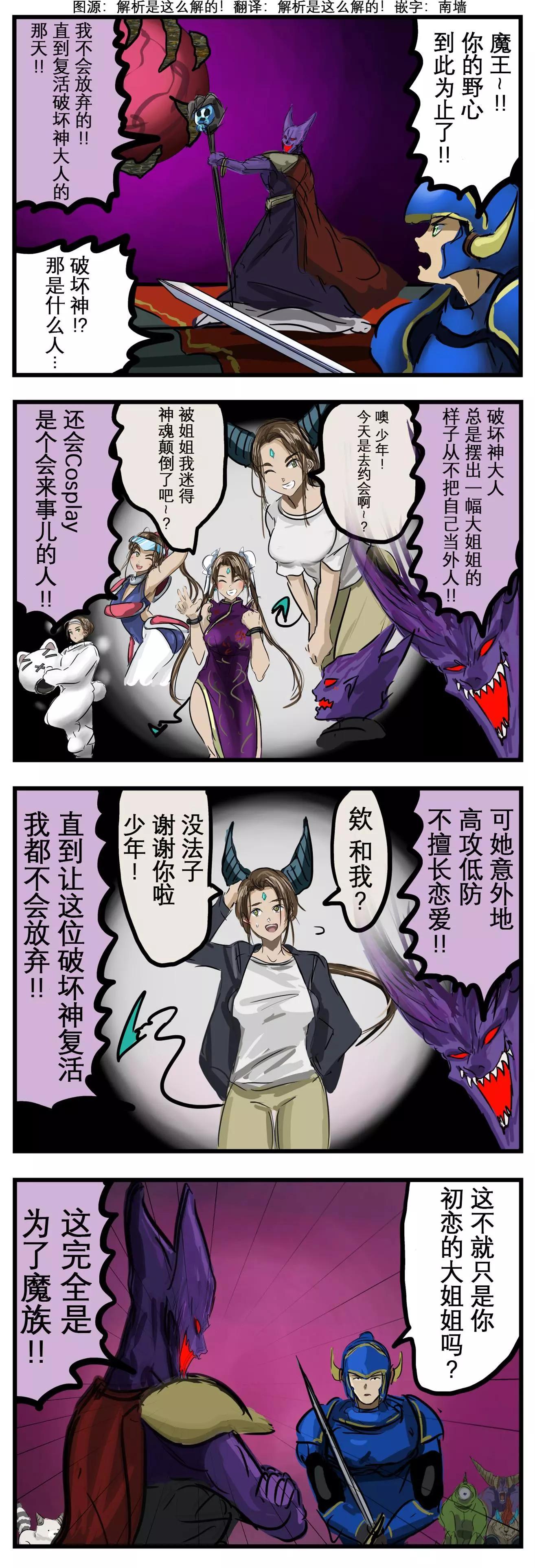 🍕カコミスル老师四格合集 复活 第1页