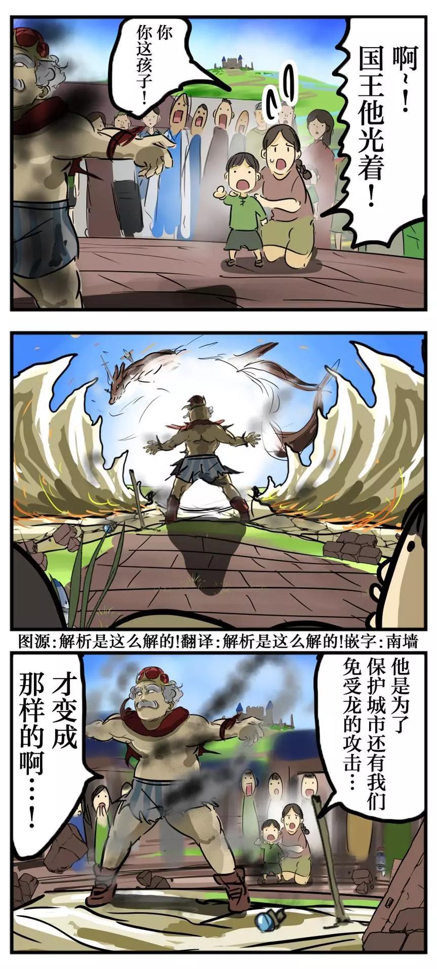 🍕カコミスル老师四格合集 王 第1页