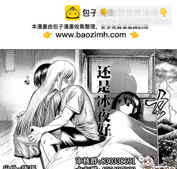 🍕カコミスル老师四格合集 不妙的乌龟 第2页