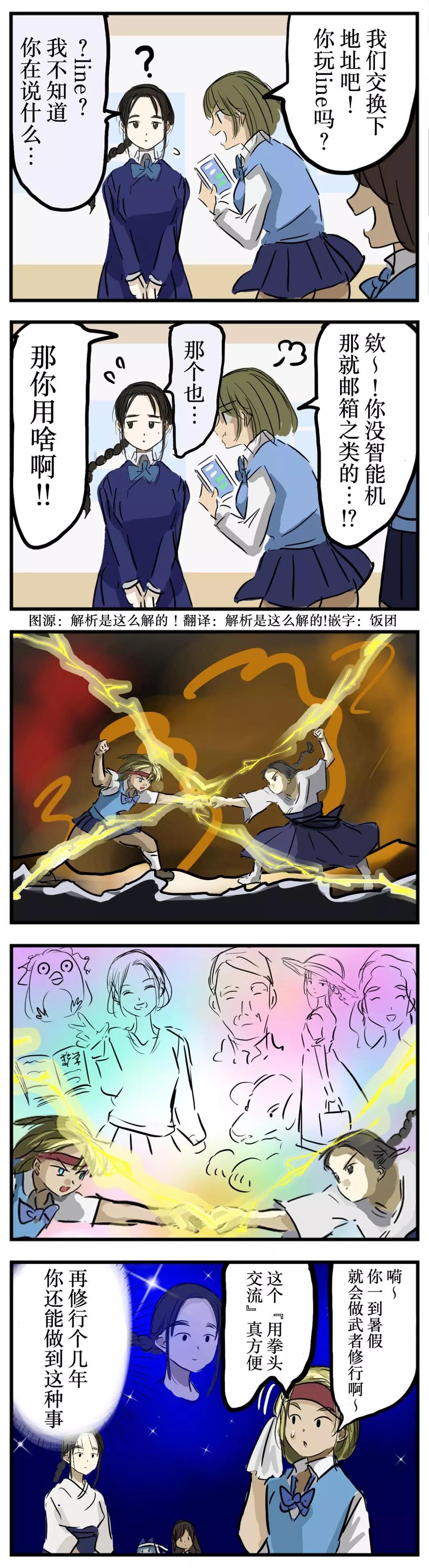 🍕カコミスル老师四格合集 古风姑娘 第1页