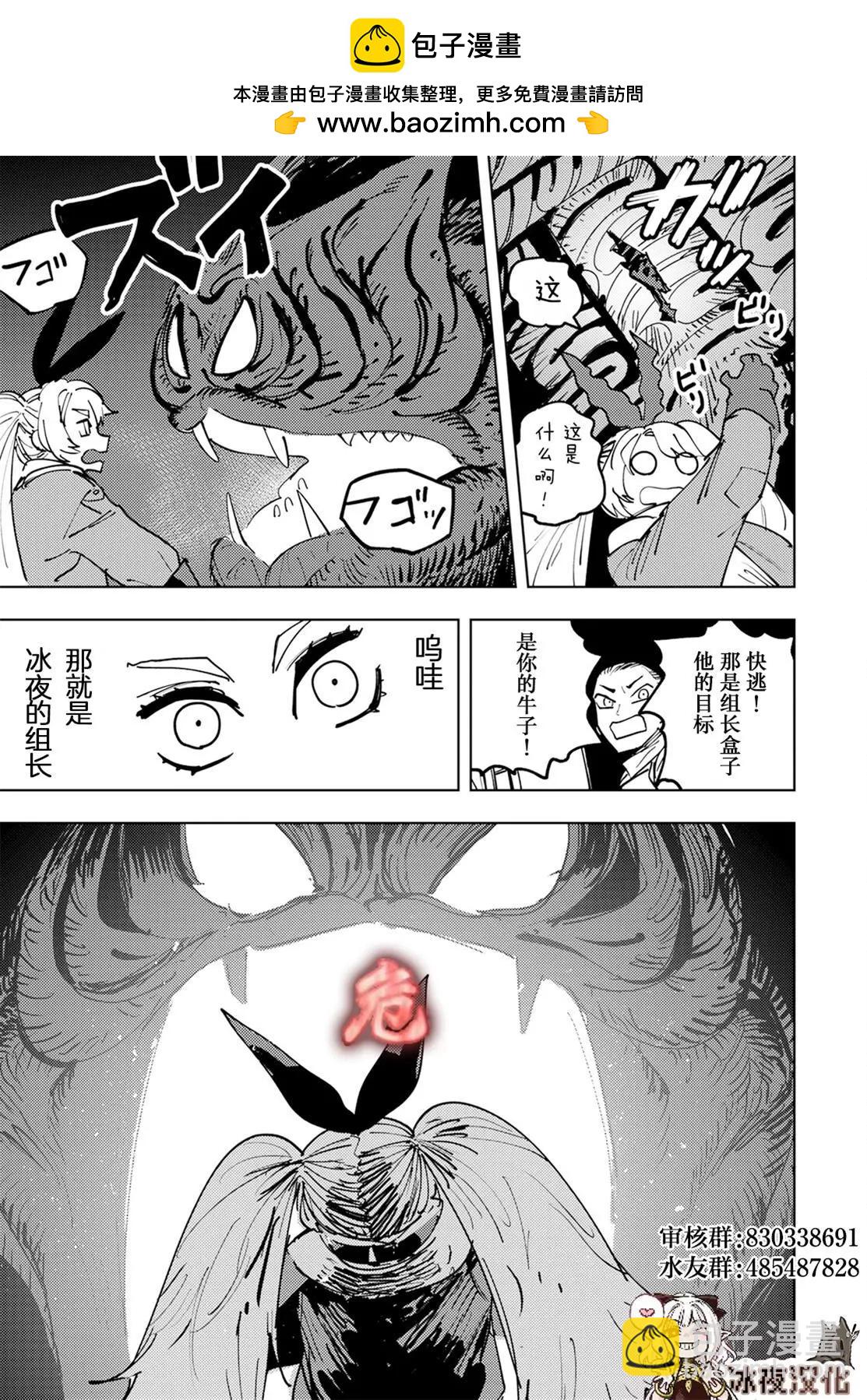 🍕カコミスル老师四格合集 古风姑娘 第2页