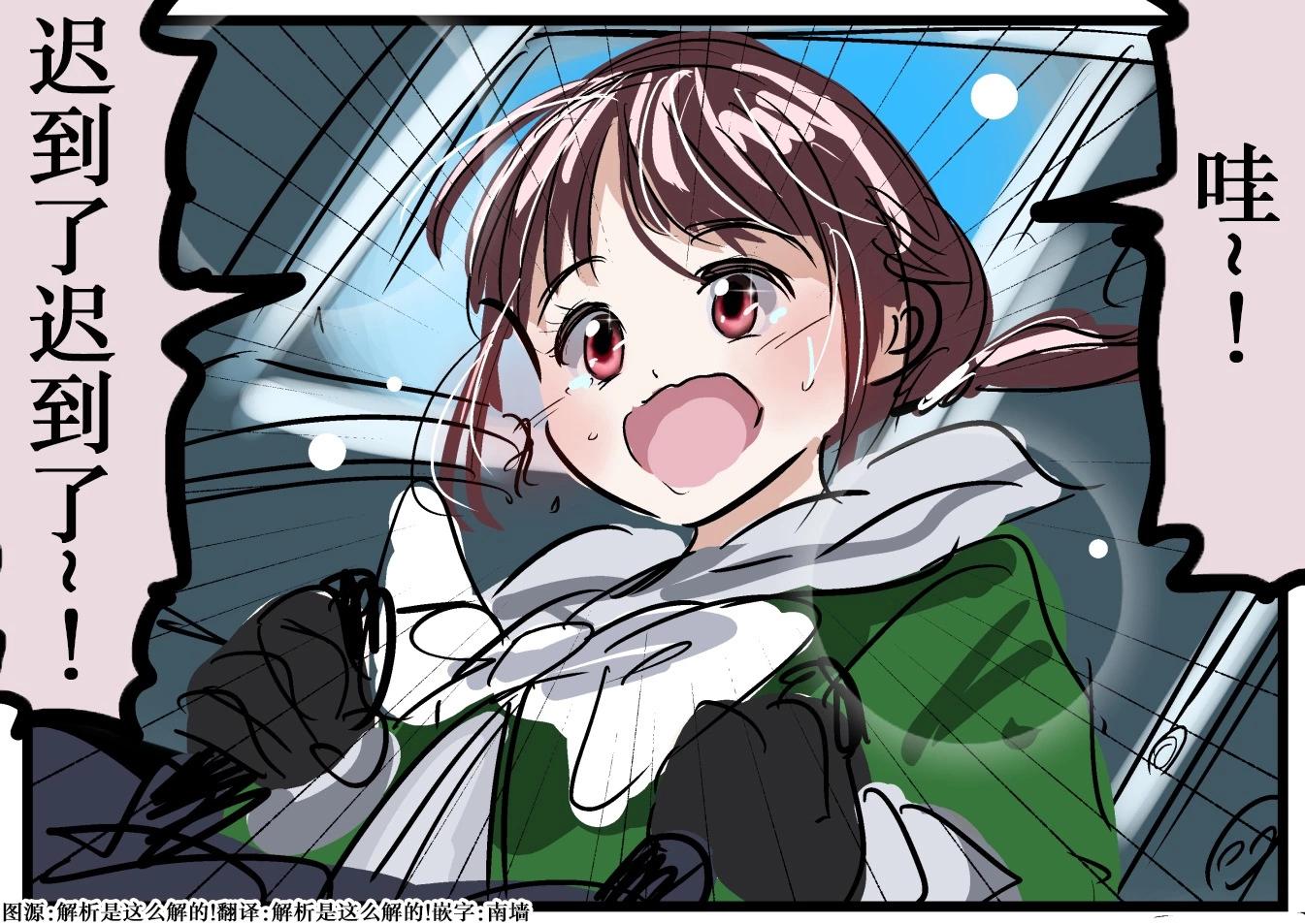 🍕カコミスル老师四格合集 恋爱机器人题材 第1页