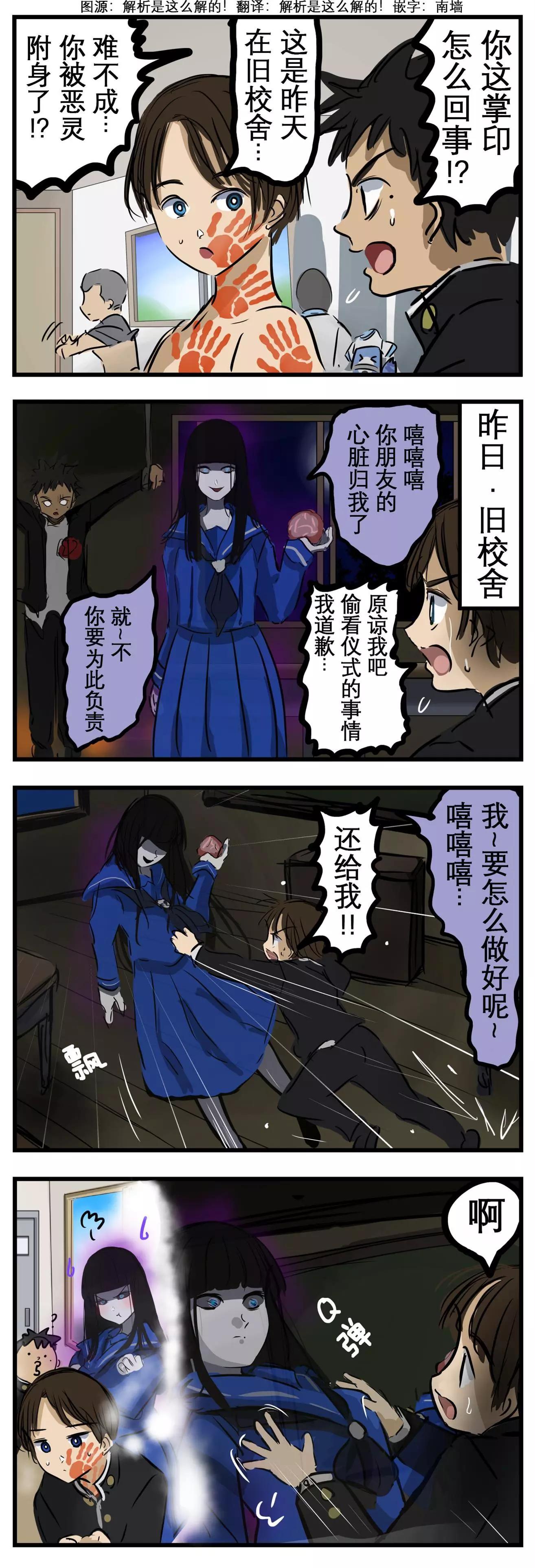🍕カコミスル老师四格合集 掌印 第1页