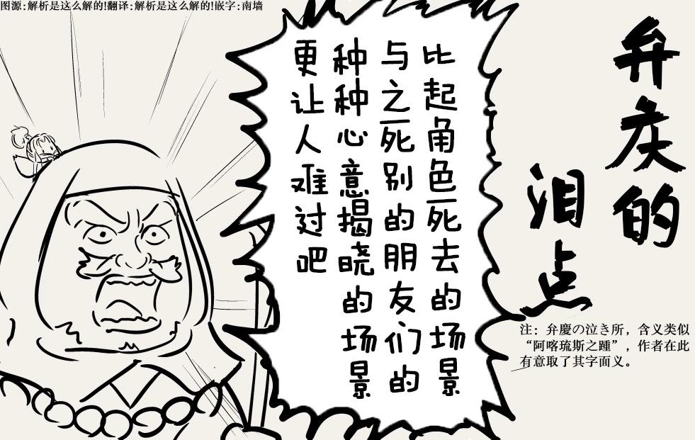 🍕カコミスル老师四格合集 弁庆的泪点 第1页