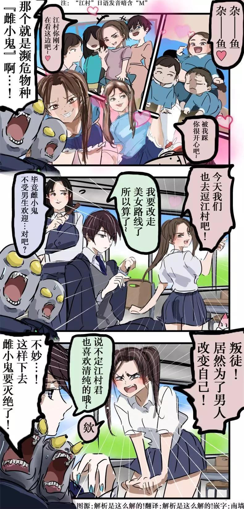 🍕カコミスル老师四格合集 固定需求 第1页
