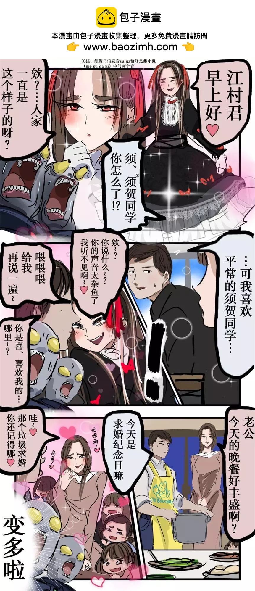 🍕カコミスル老师四格合集 固定需求 第2页