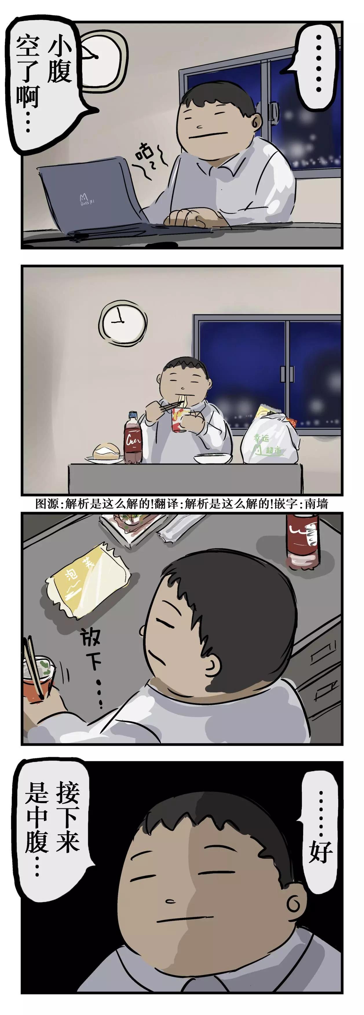 🍕カコミスル老师四格合集 阶段 第1页
