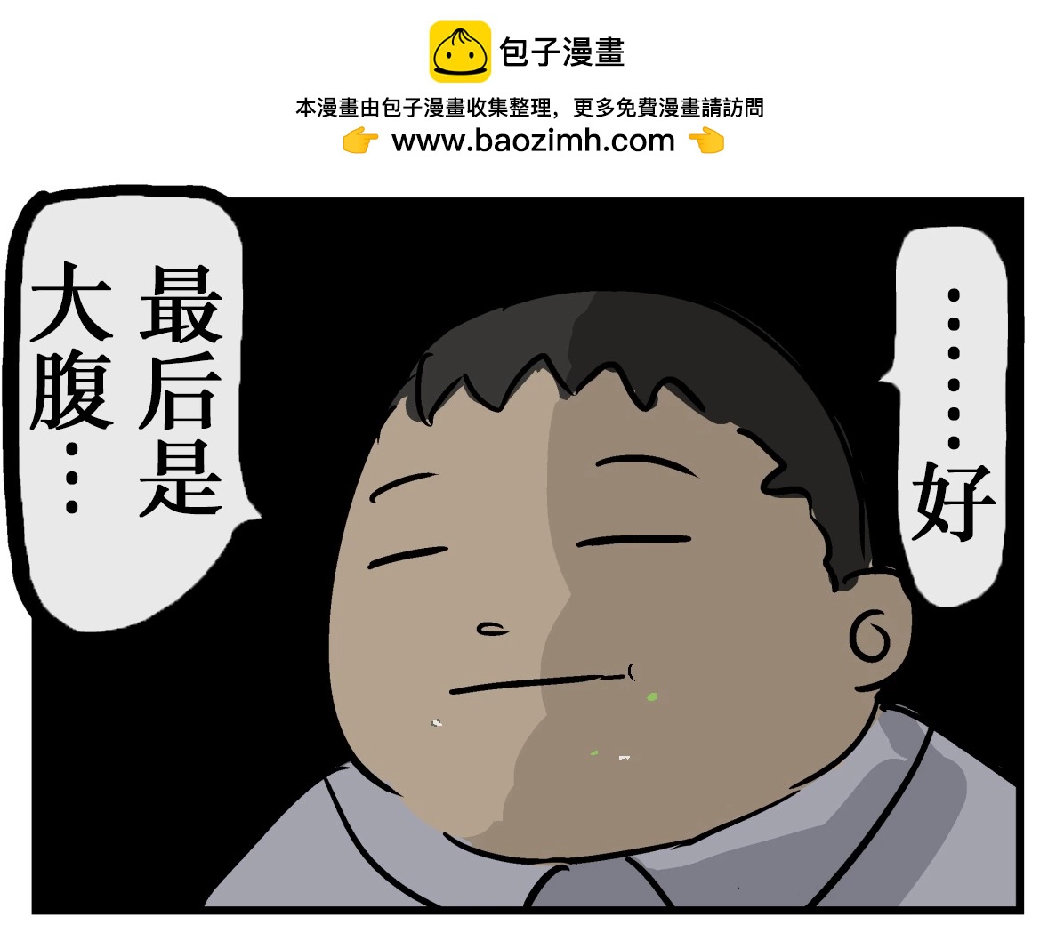 🍕カコミスル老师四格合集 阶段 第2页