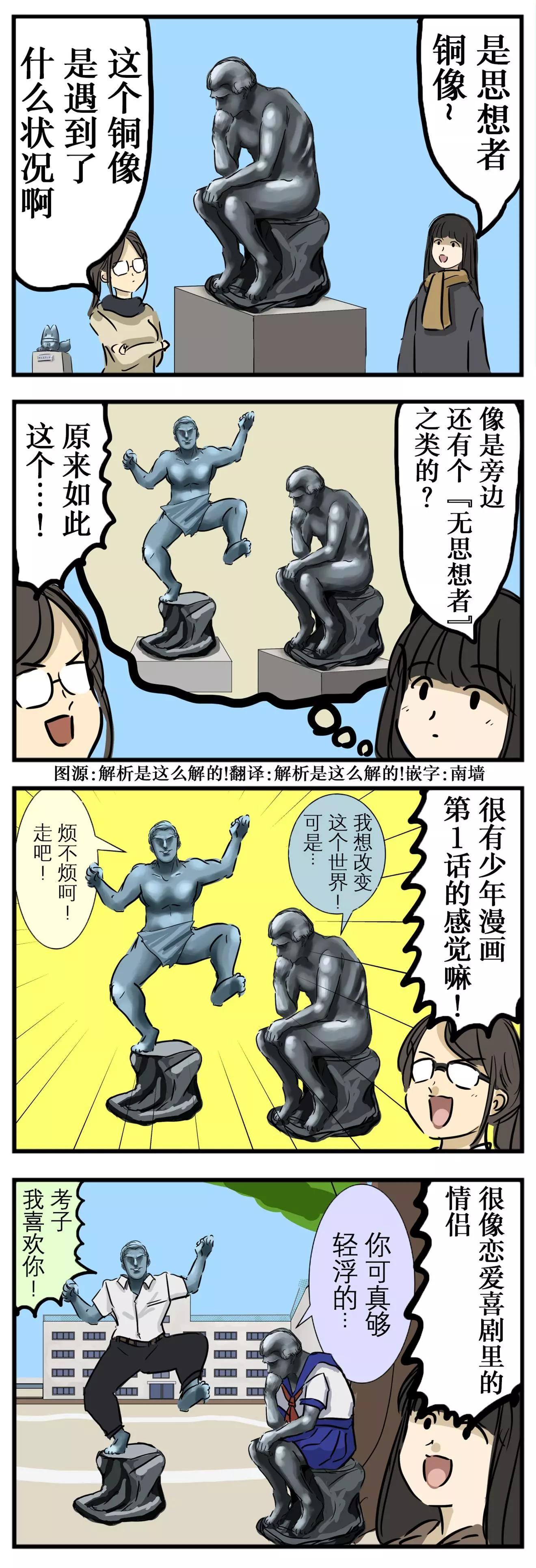 🍕カコミスル老师四格合集 反差搭档 第1页