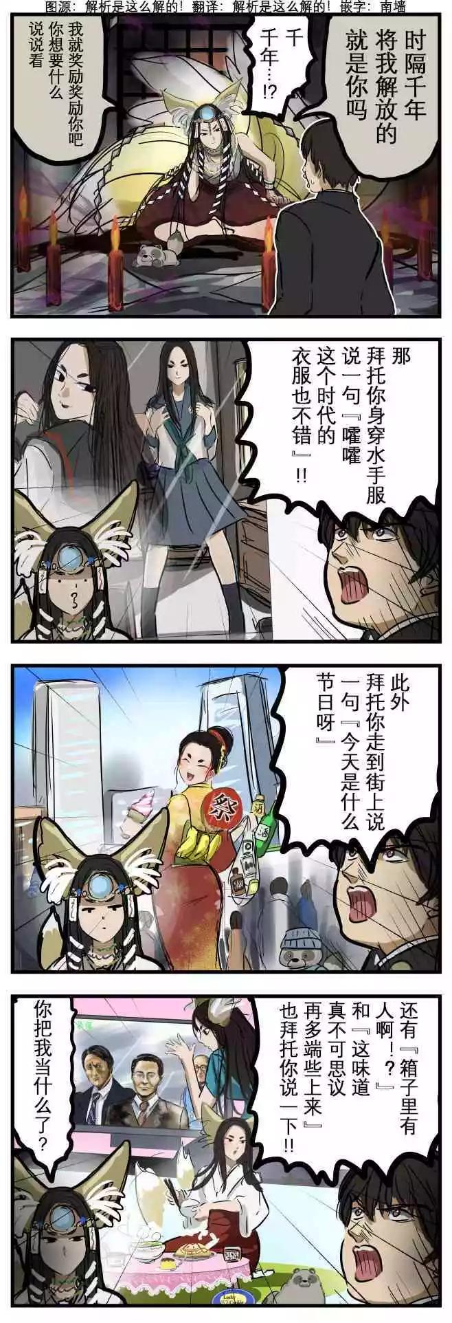 🍕カコミスル老师四格合集 想看的反应 第1页