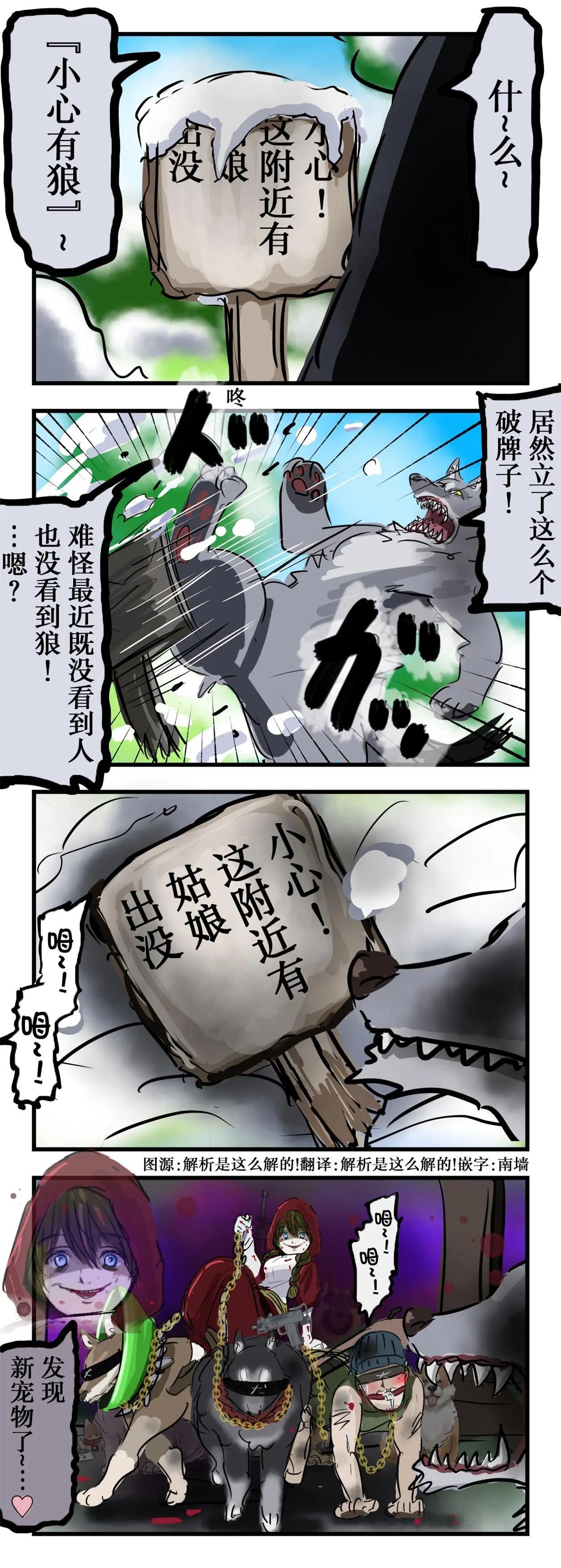 🍕カコミスル老师四格合集 出没小心 第1页