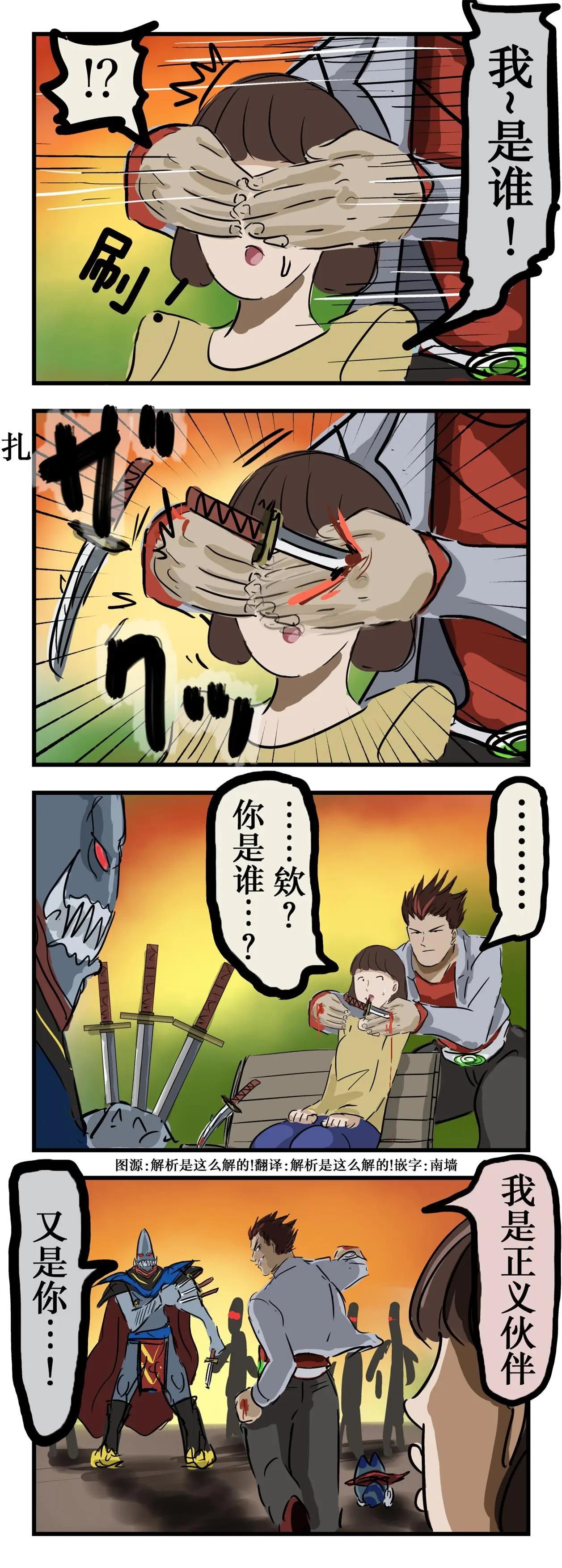 🍕カコミスル老师四格合集 让人跟不上的剧情 第1页