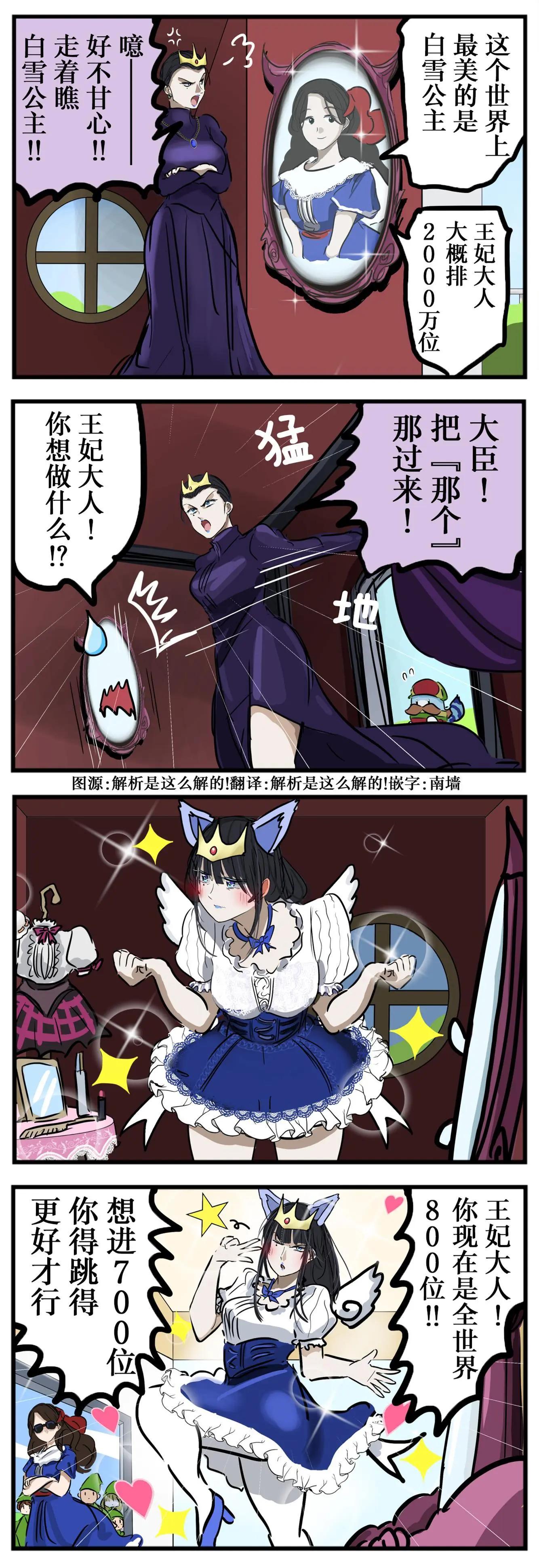 🍕カコミスル老师四格合集 正攻法 第1页
